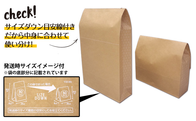 宅配袋小サイズダウン目安付だから中身に合わせて使い分け!